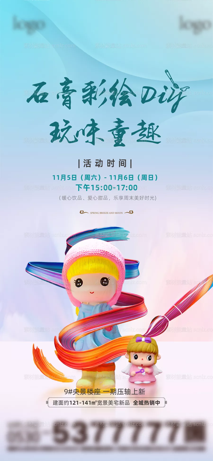 素材能量站-彩陶石膏diy