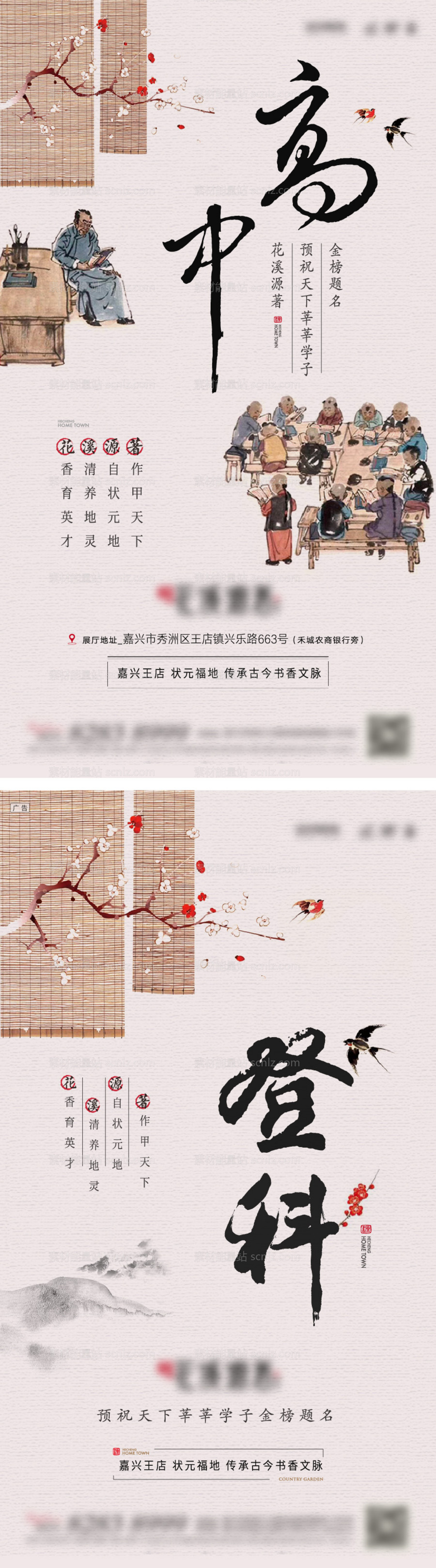 素材能量站-高考教师节微信海报