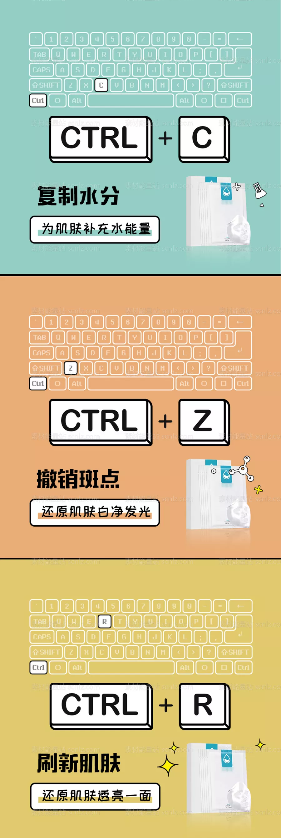 素材能量站-石墨烯面膜微商圈图创意卡通海报