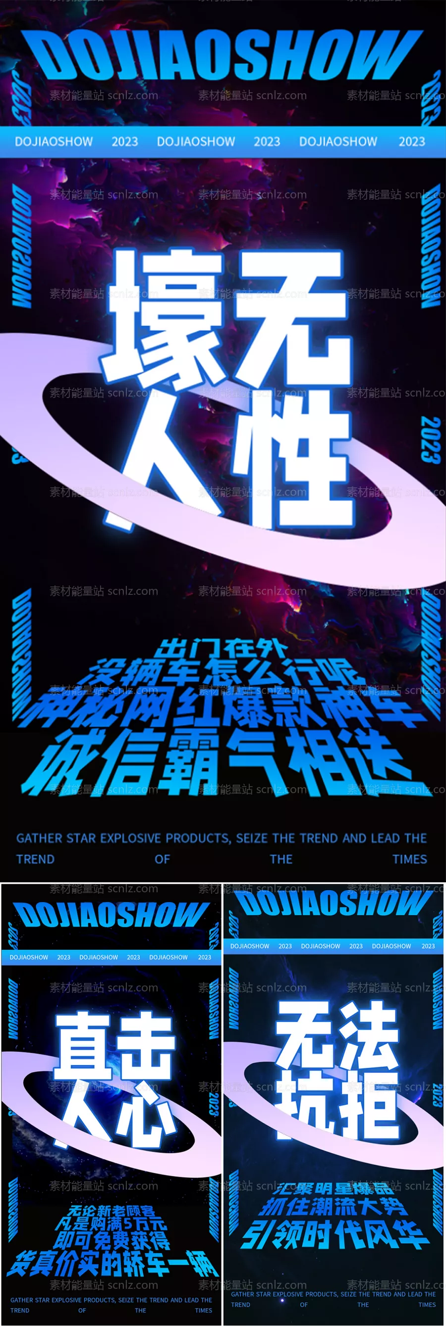 素材能量站-微商医美创业副业高端轻奢造势圈图海报