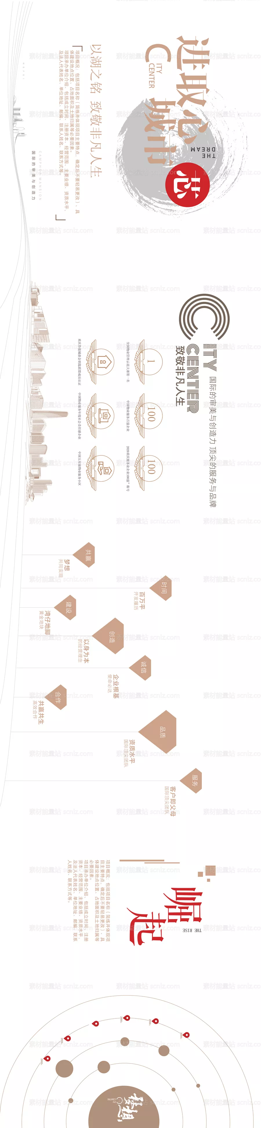 素材能量站-品牌发布会立体形象墙