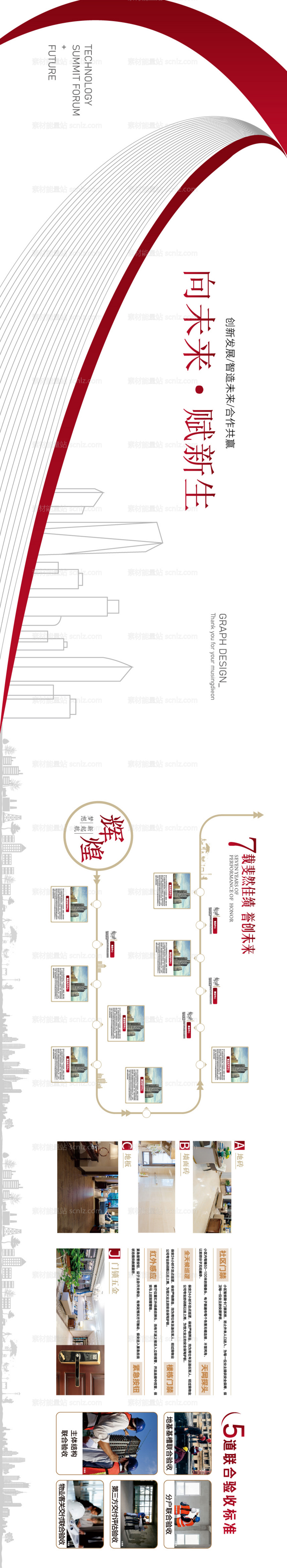 素材能量站-企业品牌立体形象墙