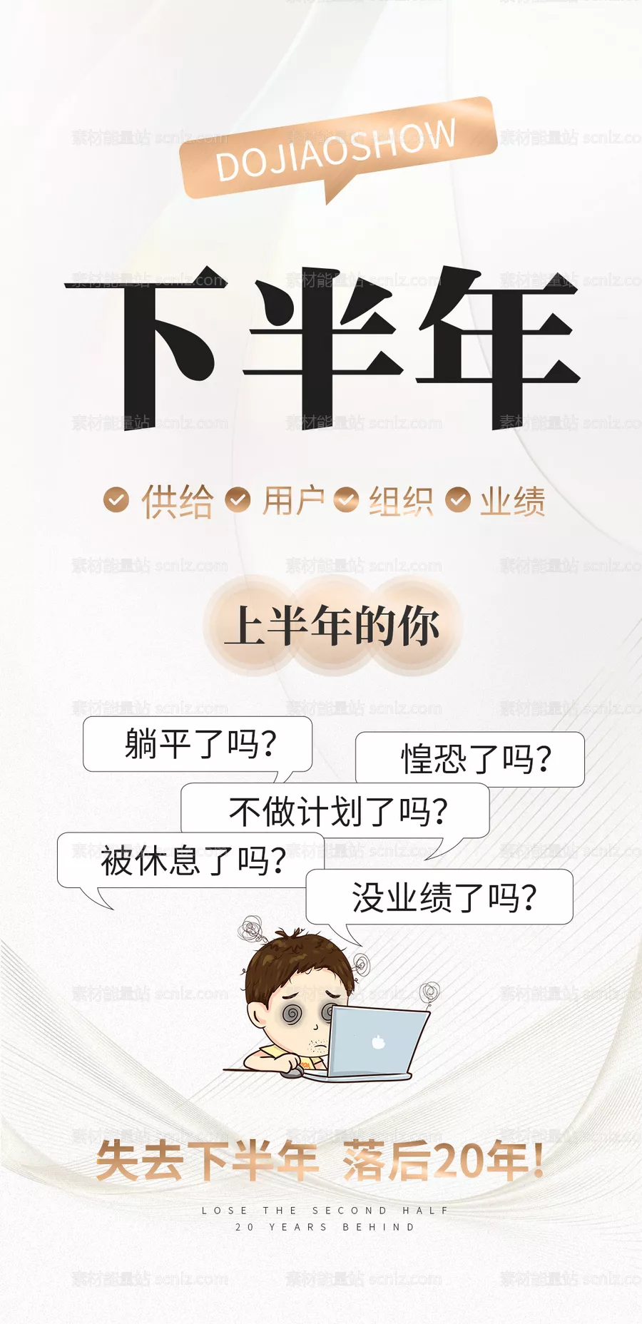 素材能量站-医美创业理由招商造势圈图海报