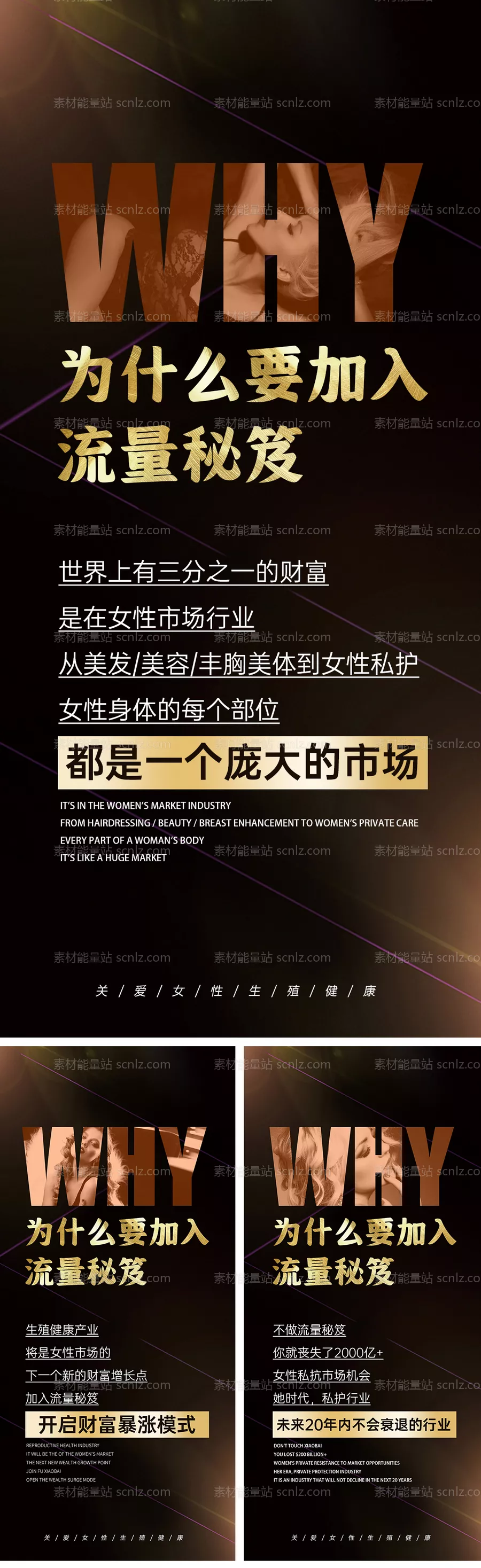 素材能量站-私密代理招募行业分析