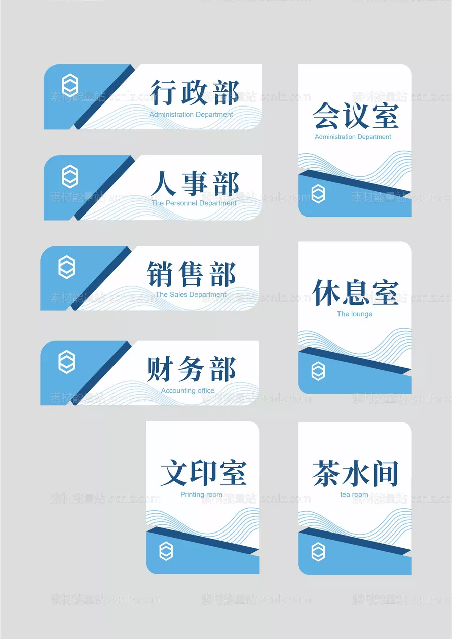 素材能量站-简约商务办公室指示牌门牌