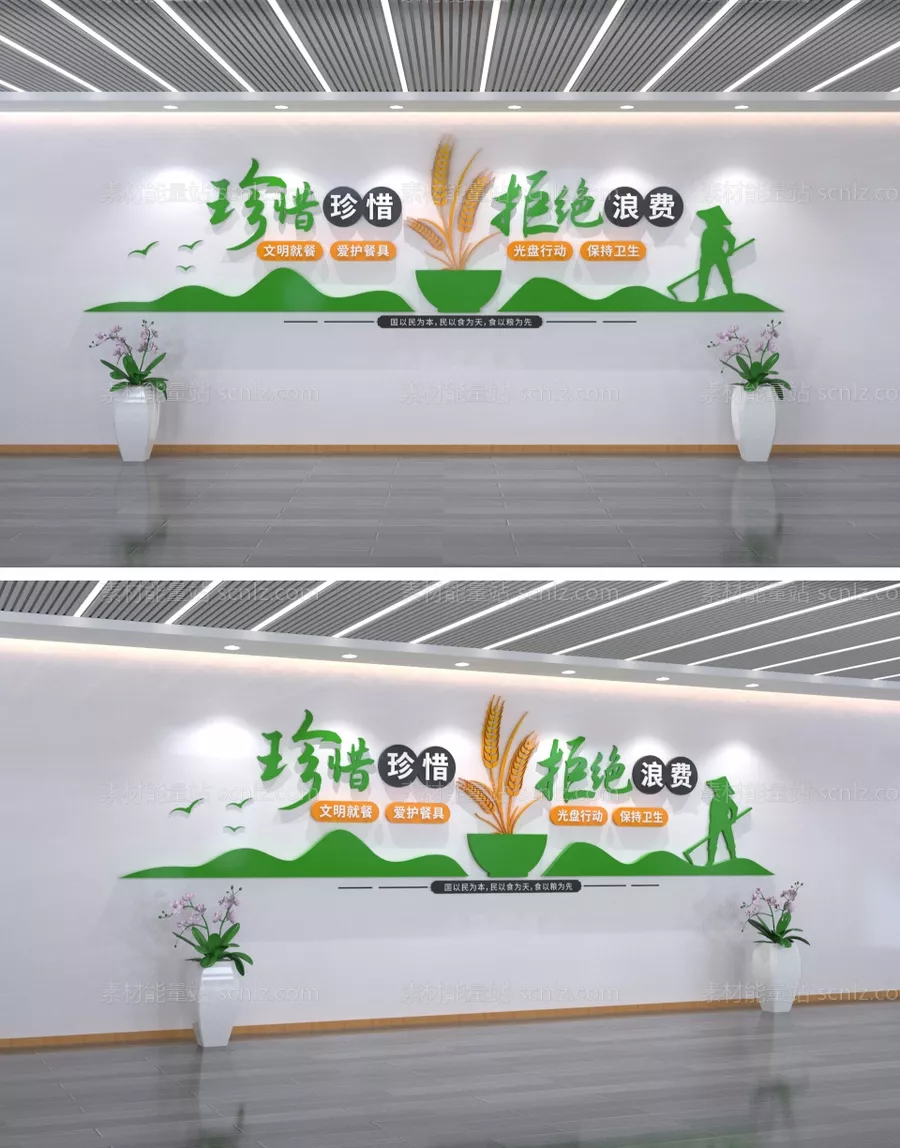 素材能量站-节约粮食食堂文化墙