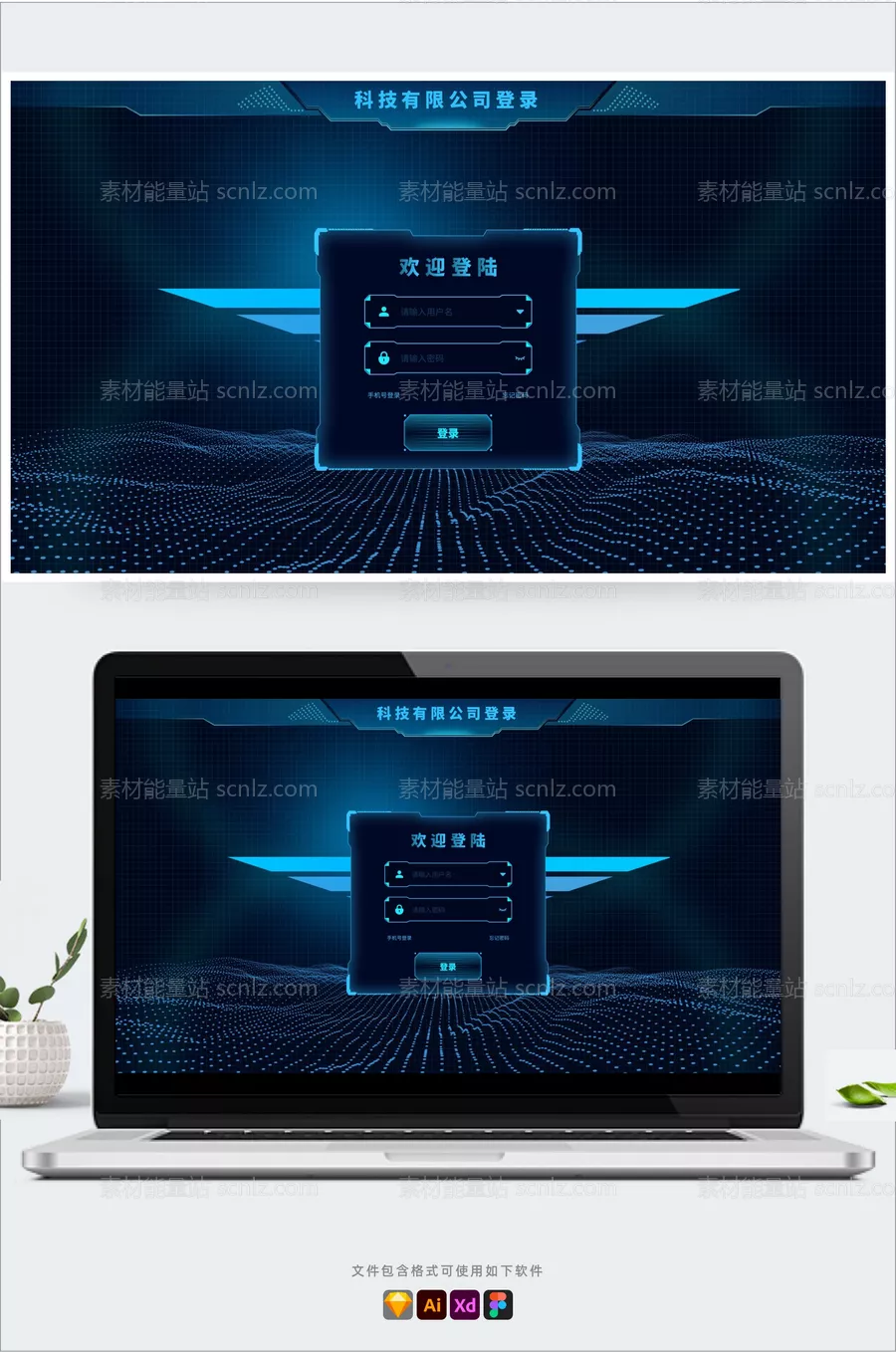 素材能量站-科技感登录界面机械边框粒子元素网页UI
