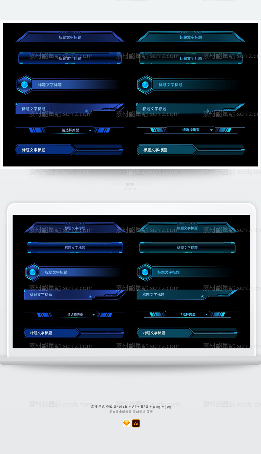 素材能量站-科技感大数据可视化标题栏UI控件组件.