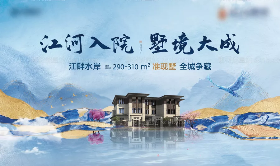 素材能量站-别墅主画面