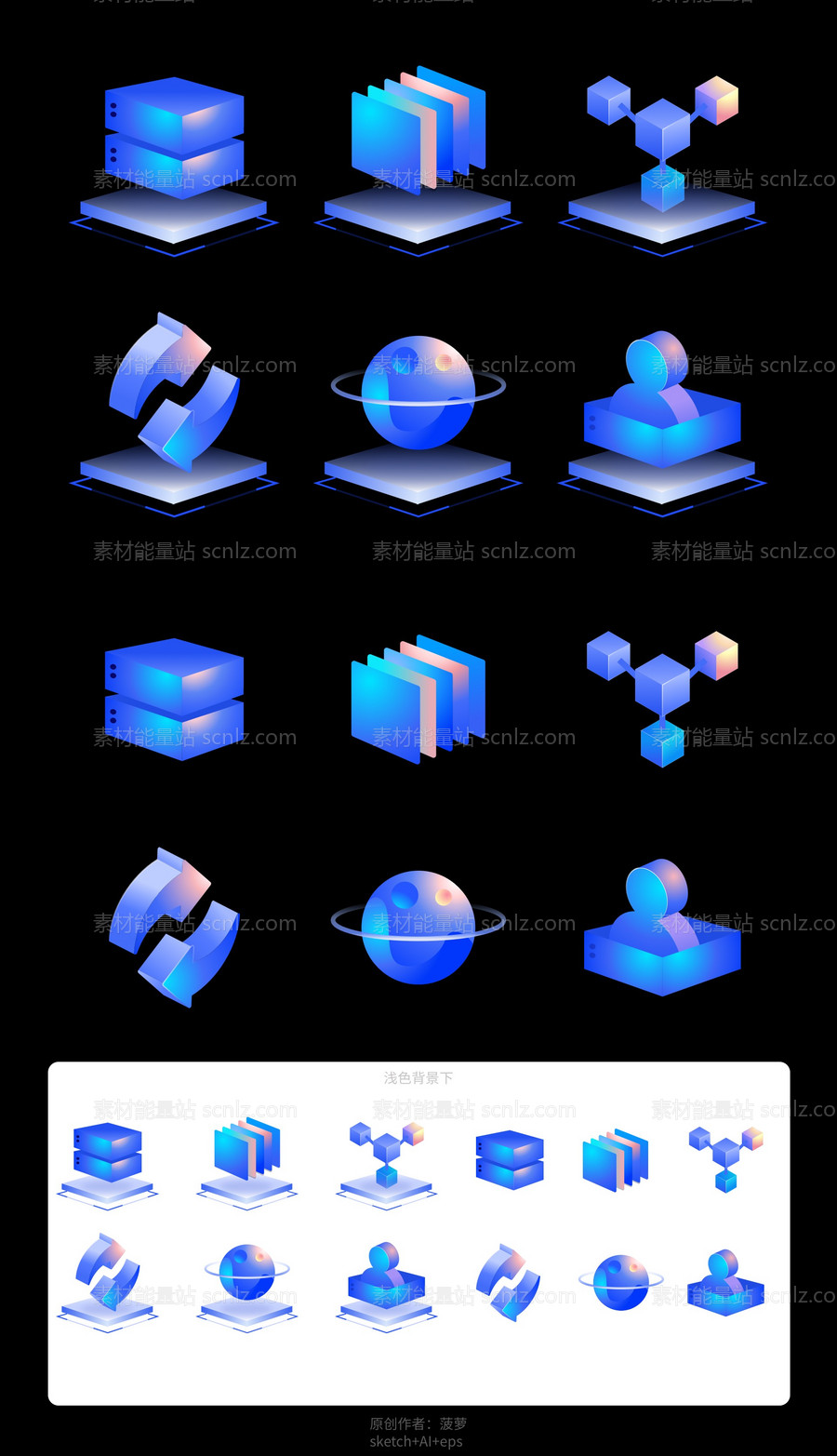 素材能量站-蓝色科技3D立体磨砂玻璃微软风矢量图标icon