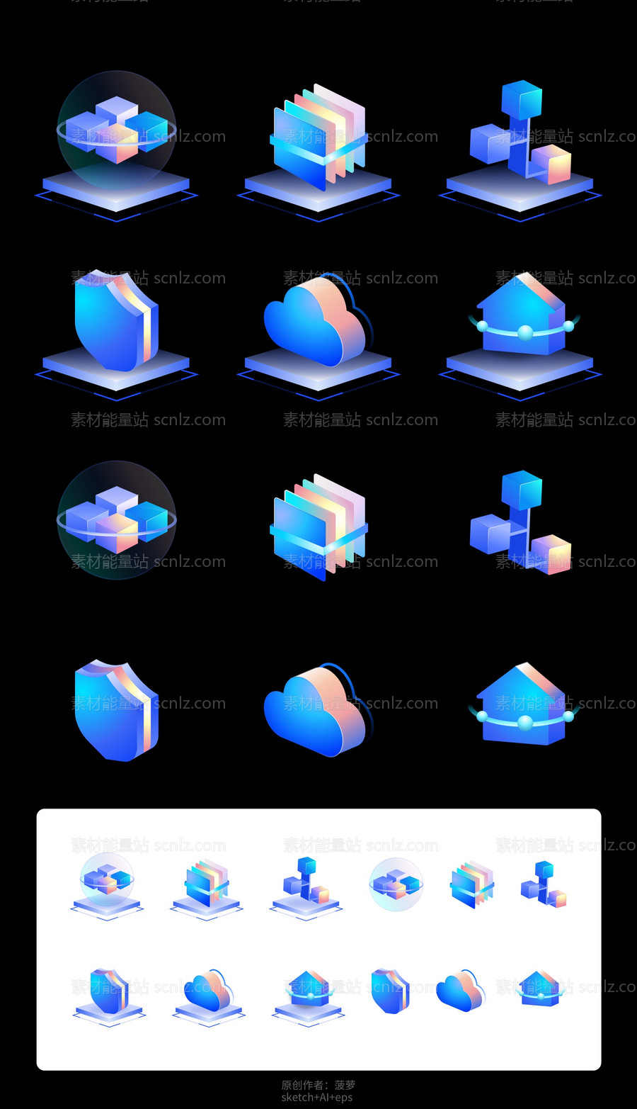 素材能量站-蓝色科技3D立体磨砂玻璃微软风矢量图标