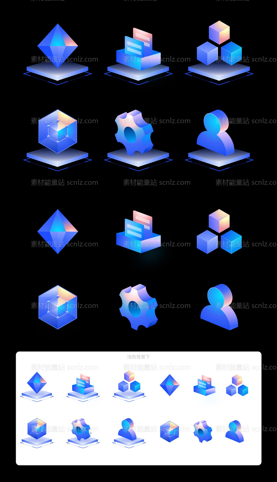 素材能量站-蓝色科技3D立体磨砂玻璃微软风矢量图标icon