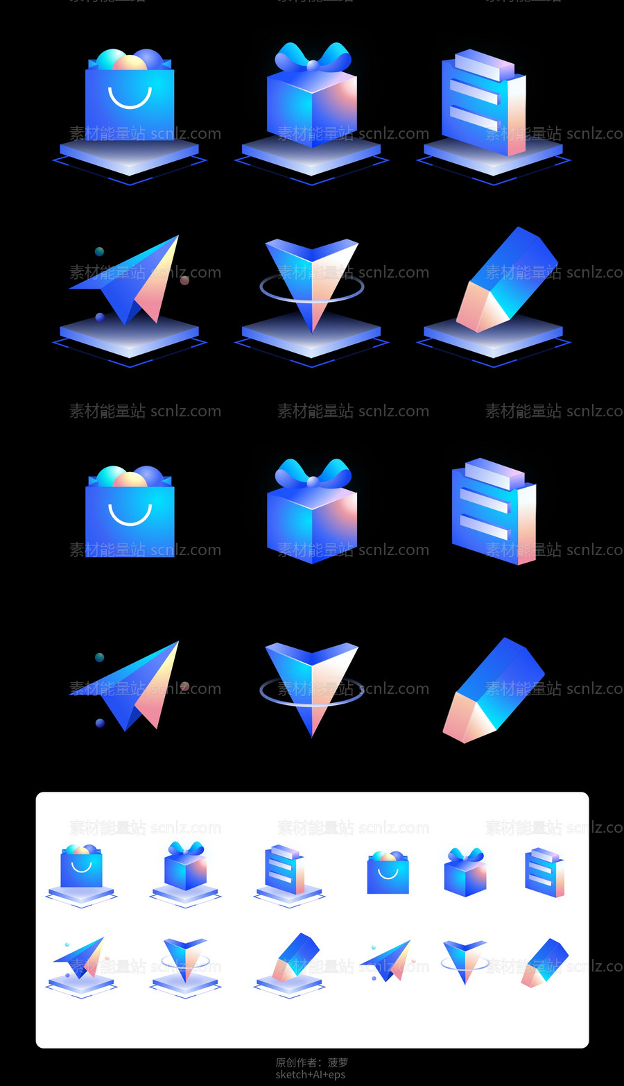 素材能量站-蓝色科技3D立体磨砂玻璃微软风矢量图标icon