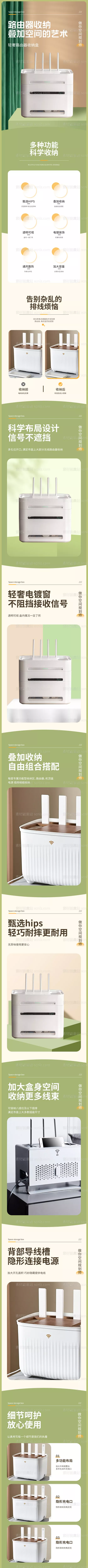 素材能量站-路由器收纳盒