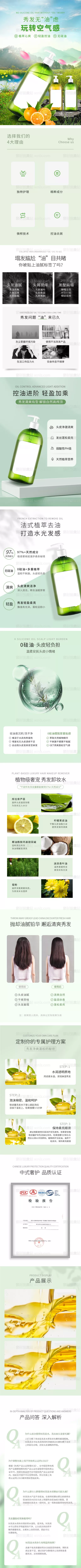 素材能量站-秀发精油