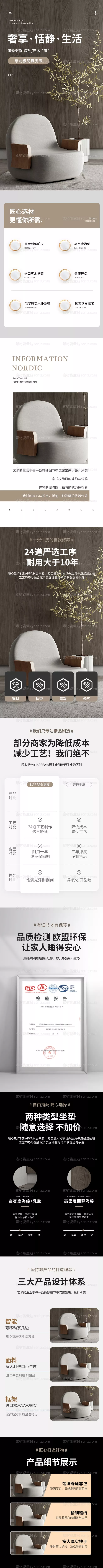 素材能量站-沙发家具详情页