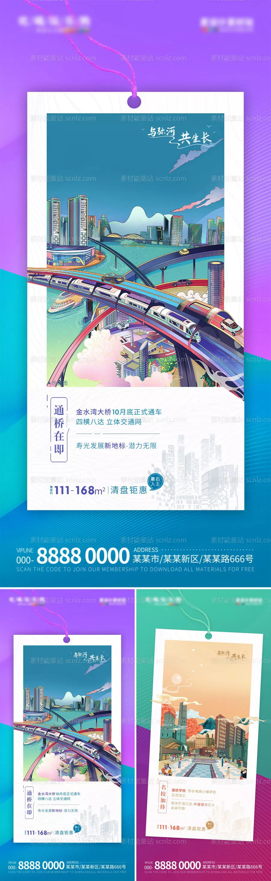 素材能量站-地产住宅配套学区价值点海报