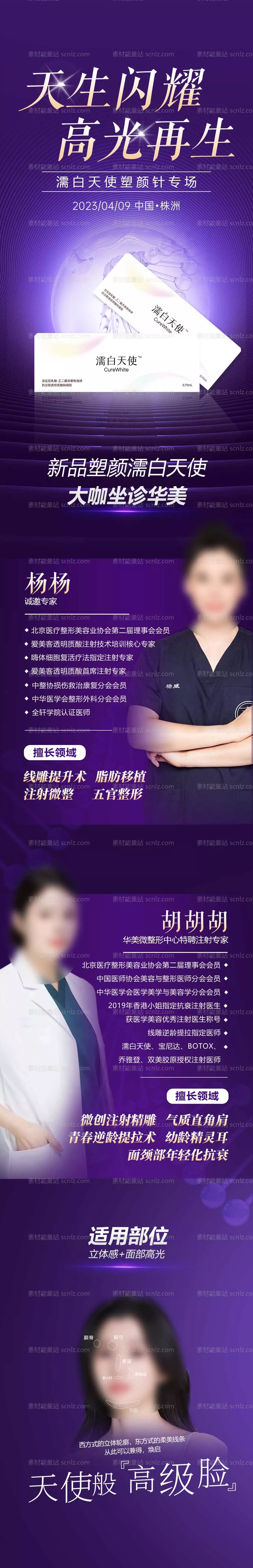 素材能量站-天生闪耀 高光再生