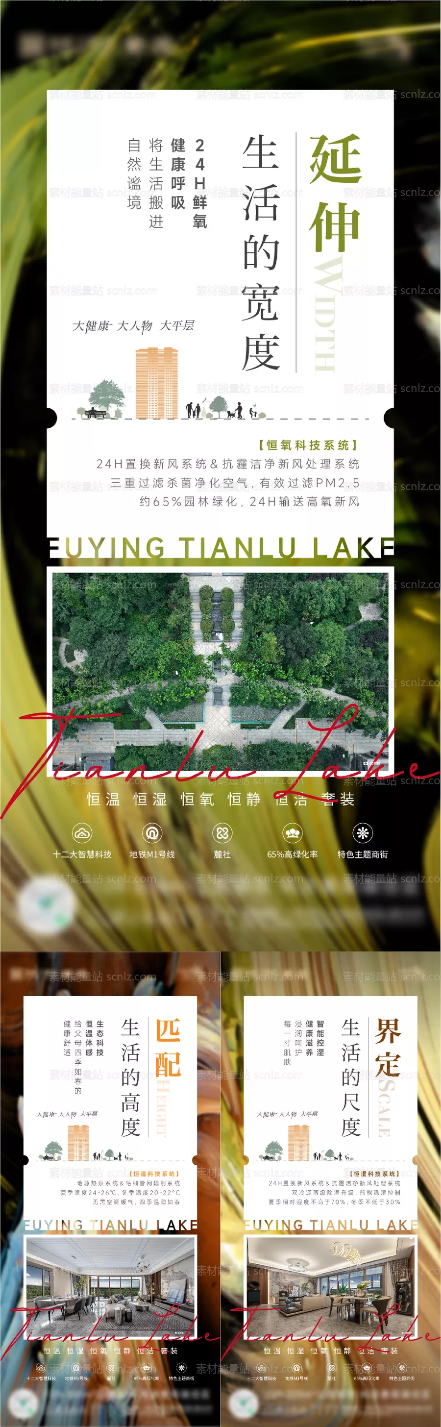 素材能量站-地产科技公园户型园林价值刷屏