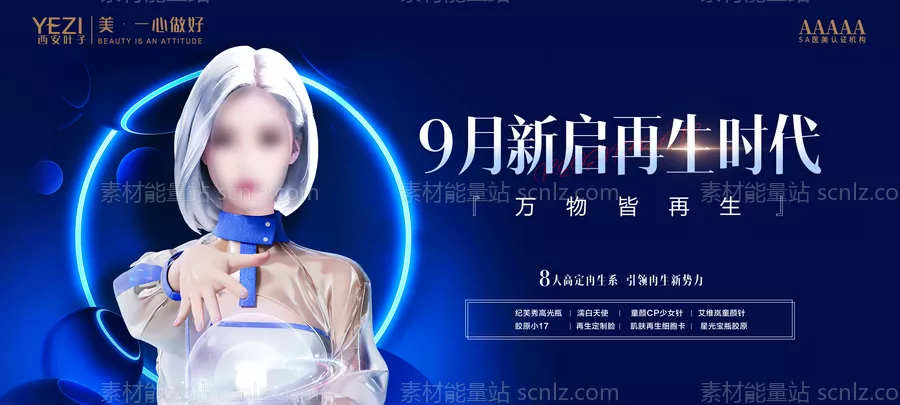 素材能量站-9月主题改