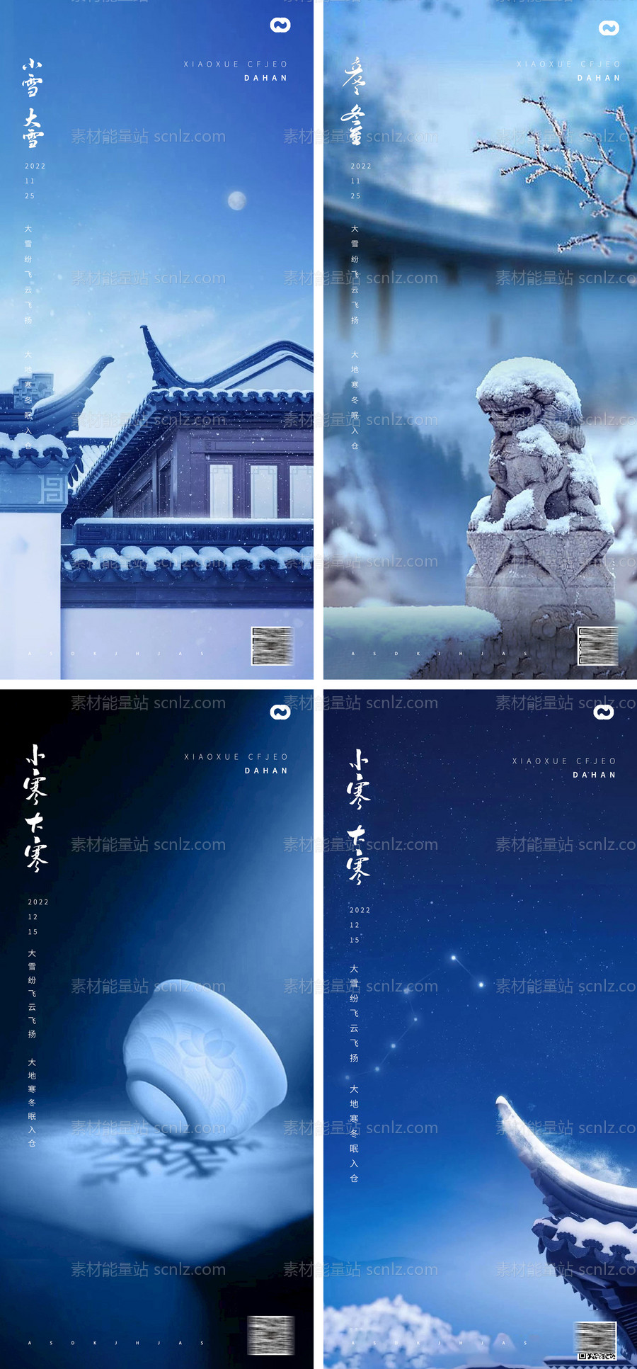 素材能量站-地产新中式立冬冬至小雪大雪节气海