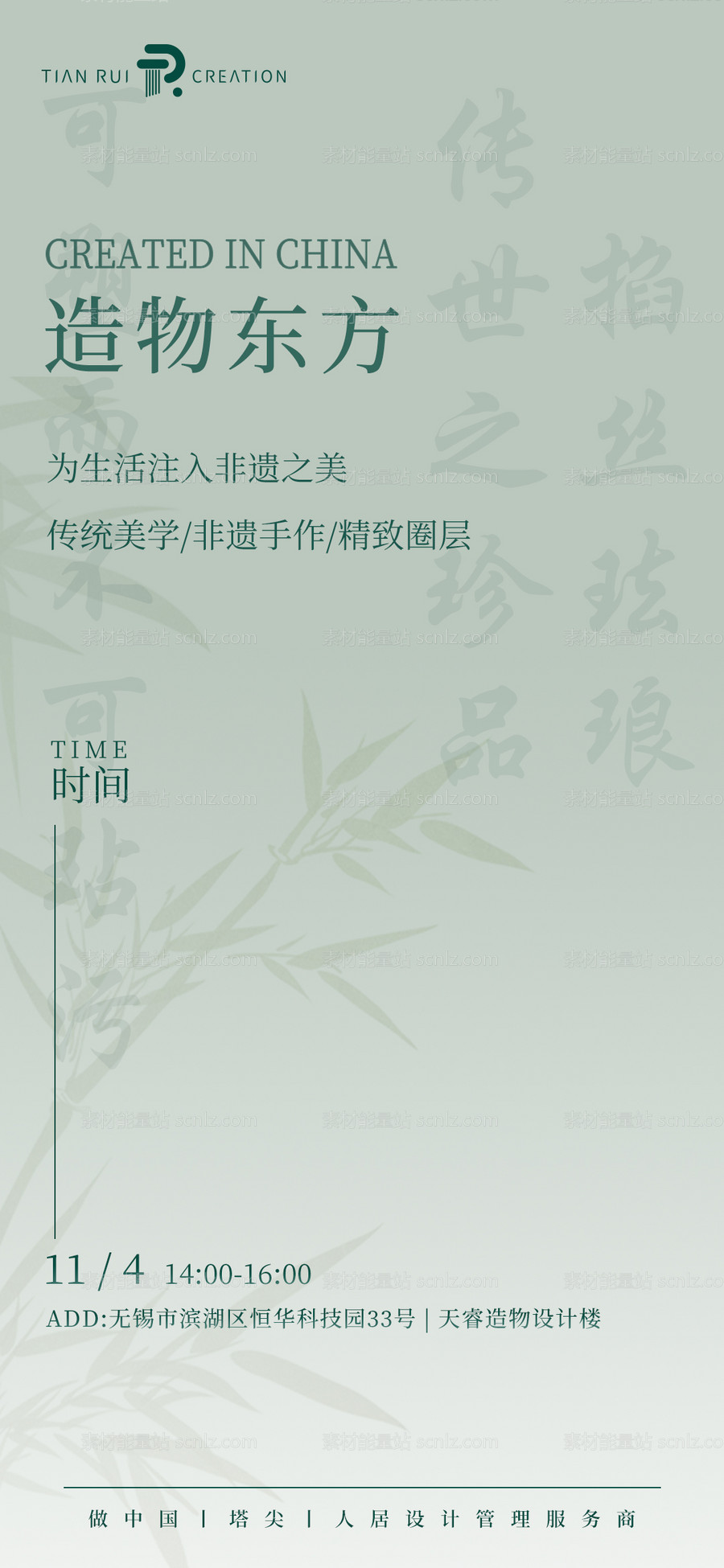 素材能量站-掐丝珐琅