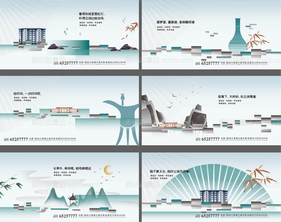 素材能量站-地产新中式矢量形象海报