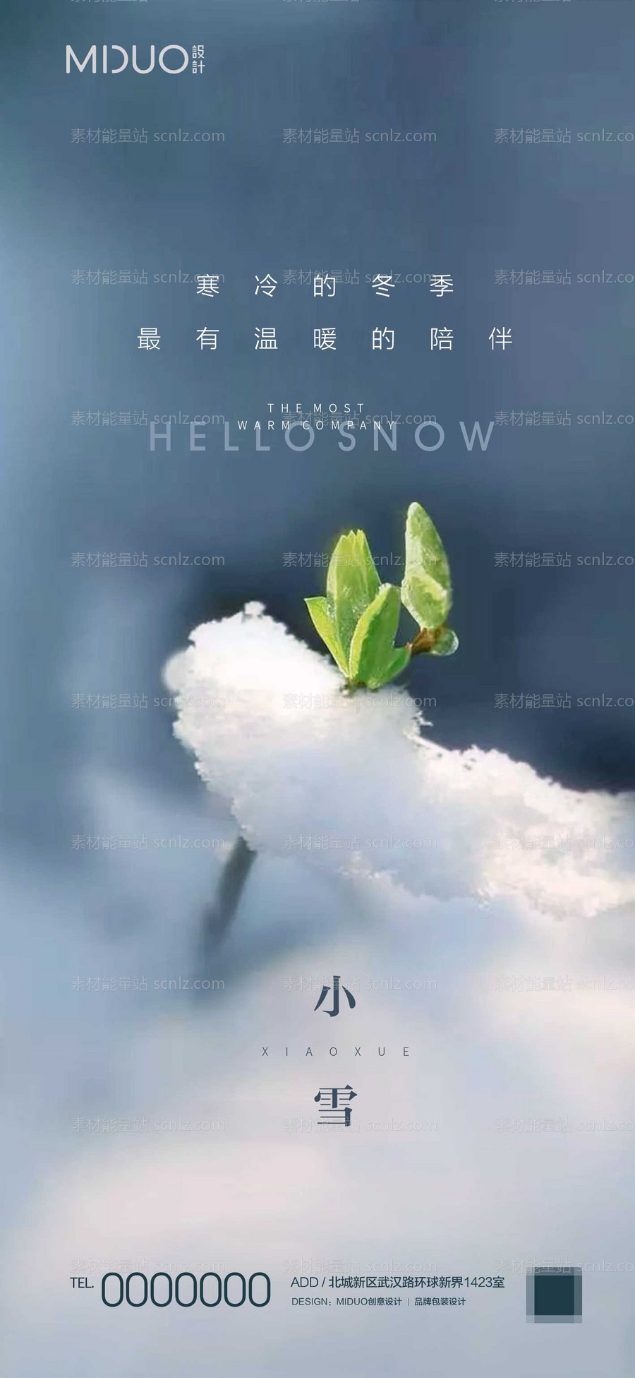 素材能量站-小雪节气海报