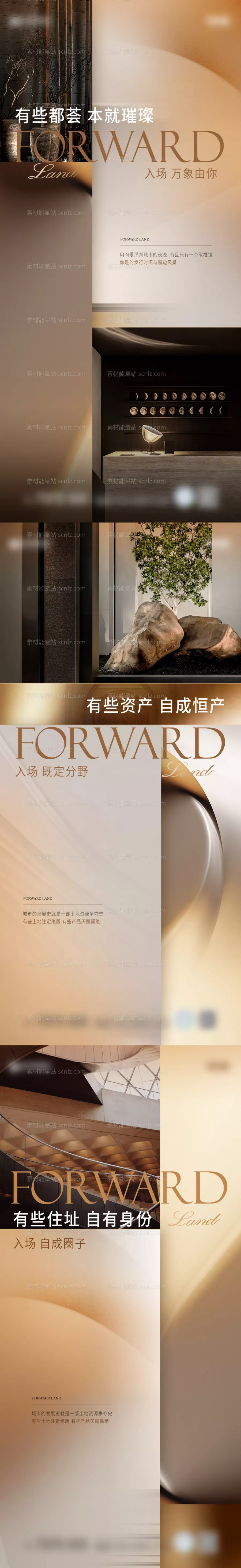 素材能量站-地产圈层价值点高级系列海报