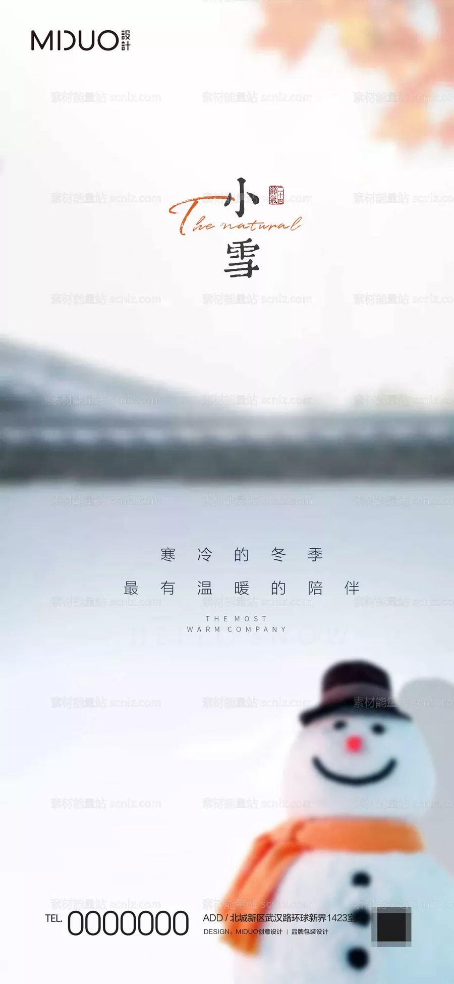 素材能量站-小雪节气海报