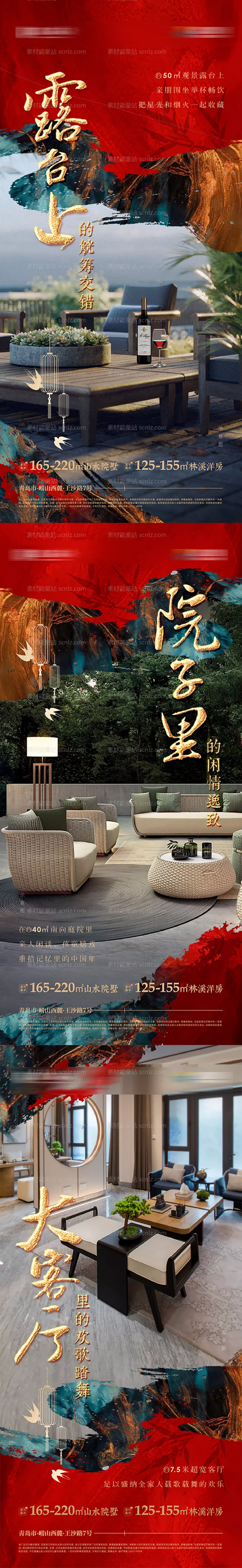 素材能量站-院落别墅年味儿