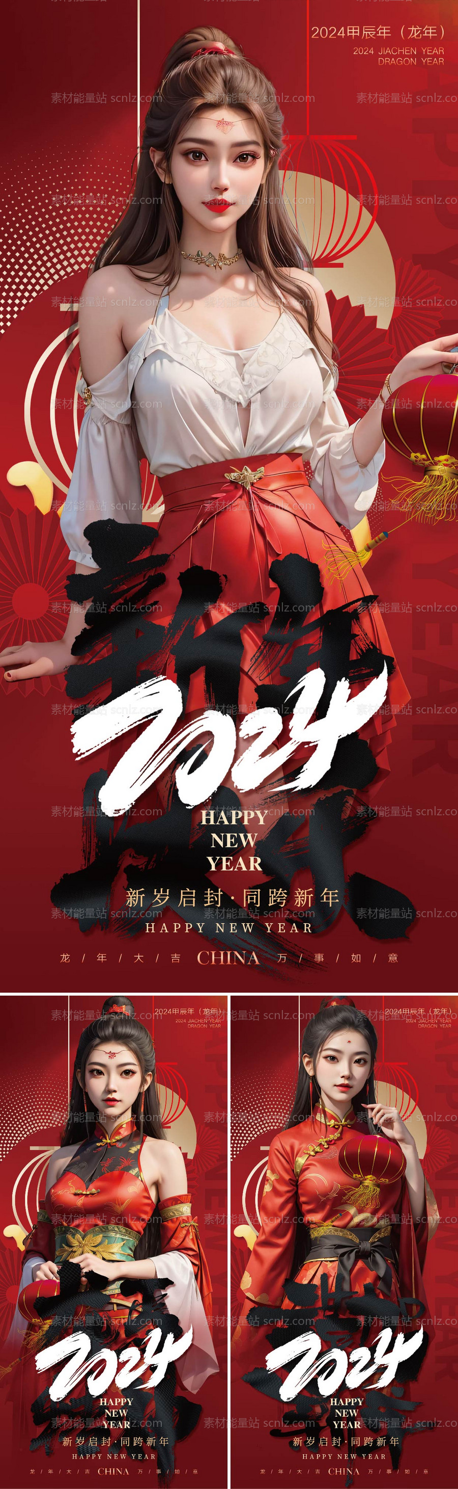 素材能量站-医美新年美女系列