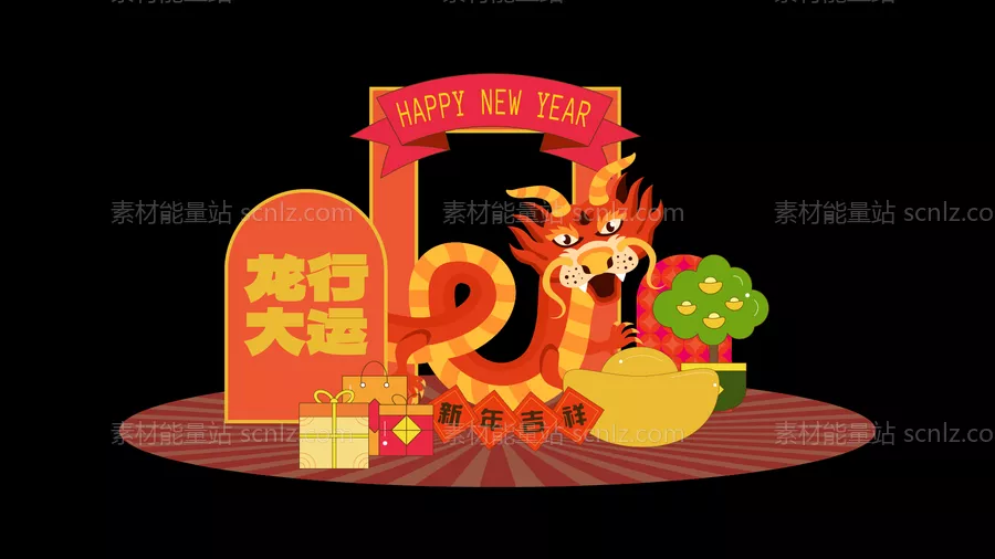 素材能量站-新年美陈