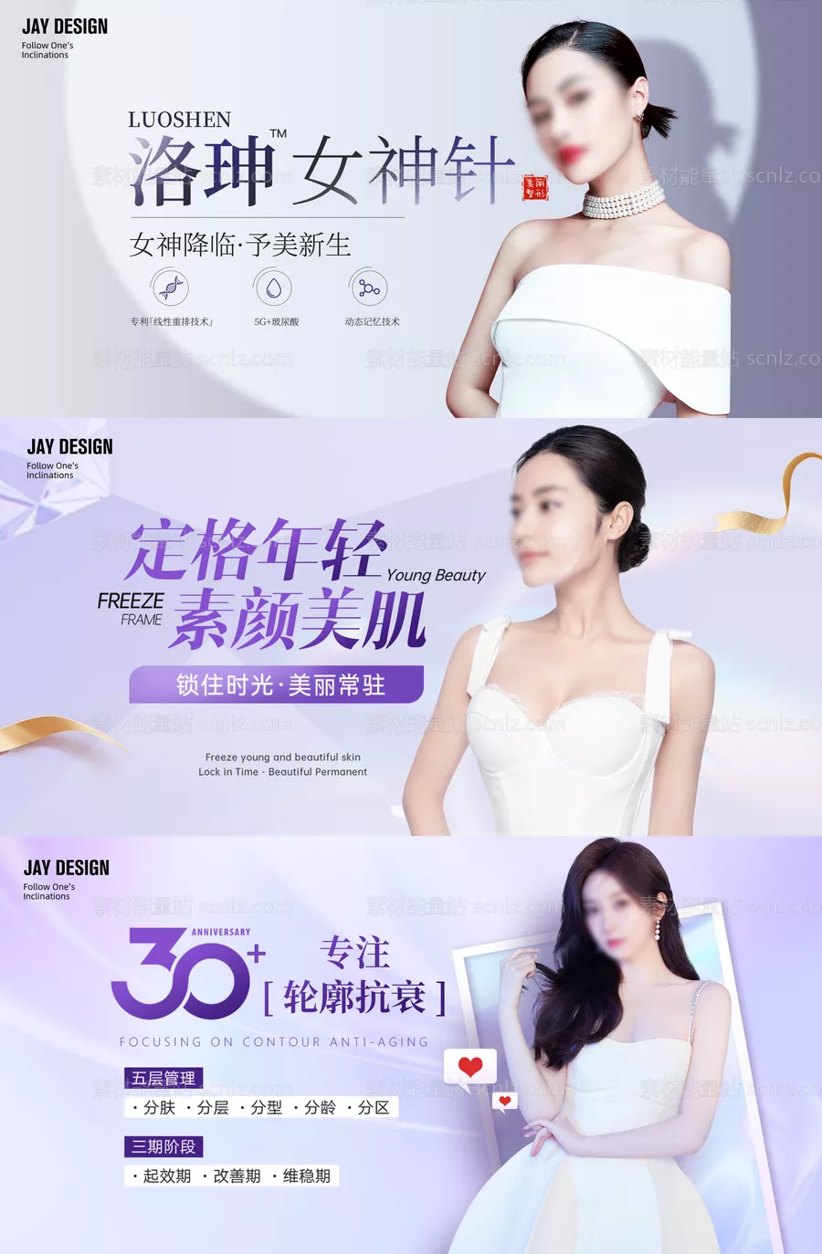 素材能量站-医美封面高级banner