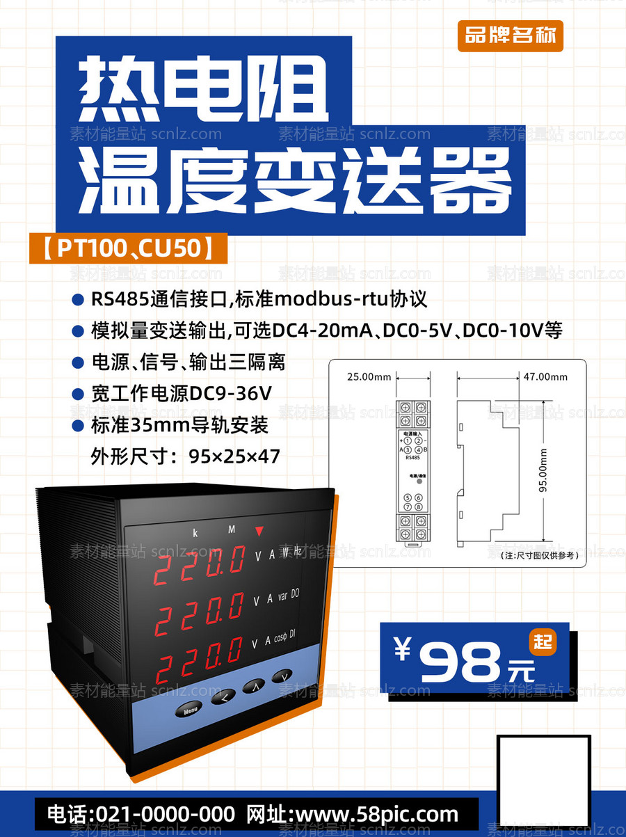 素材能量站-通信工业电子变送器仪器仪表小红书封面海报