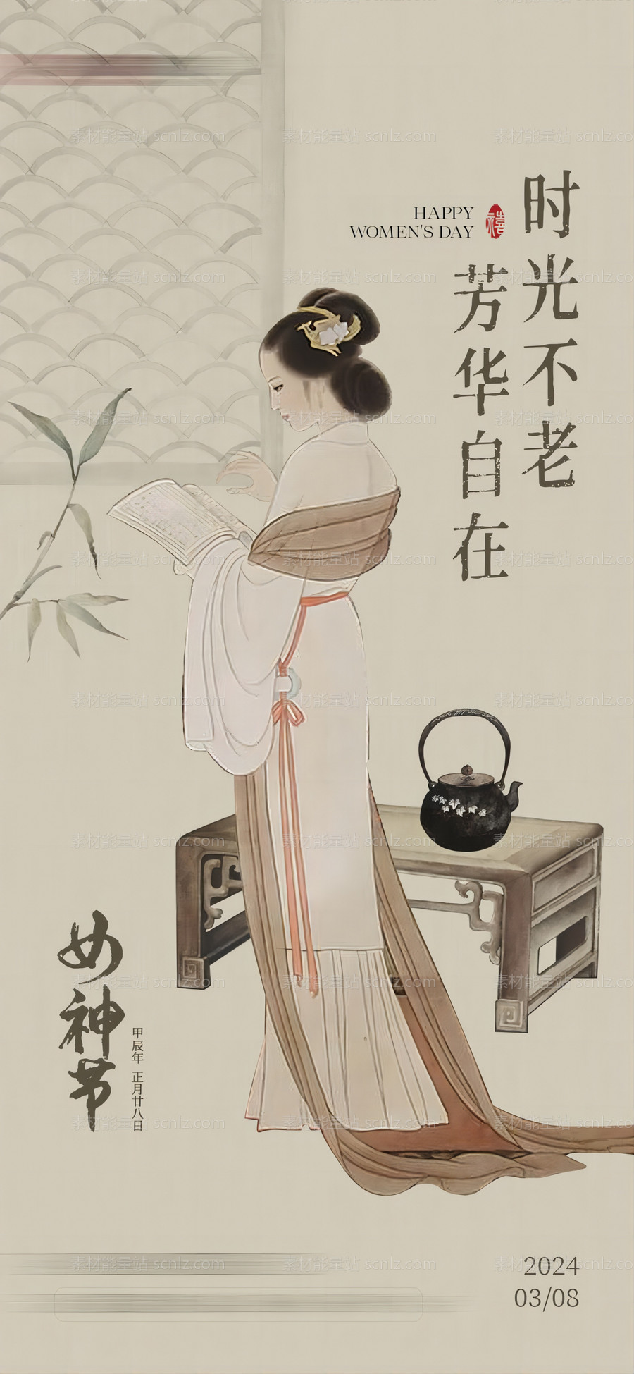 素材能量站-女神节中式插画海报