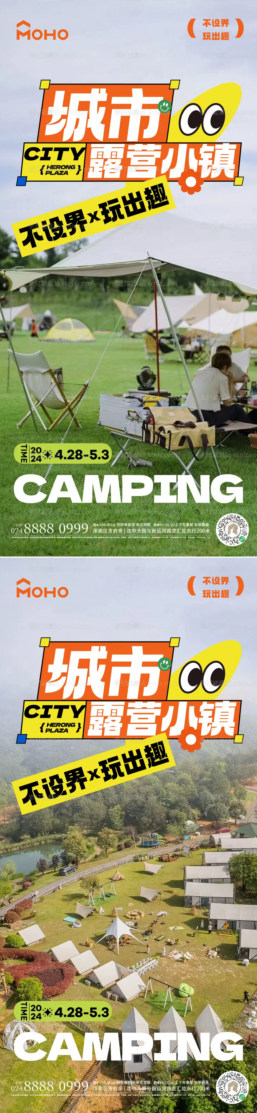 素材能量站-去野