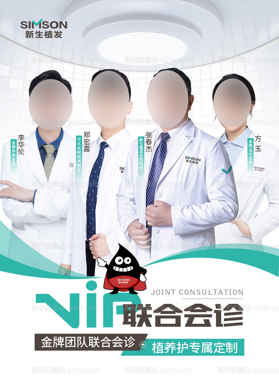 素材能量站-VIP专家团