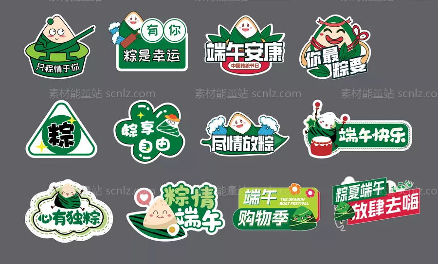 素材能量站-端午节合影手举牌