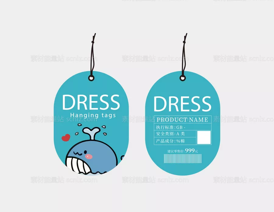 素材能量站-服装吊牌合格证
