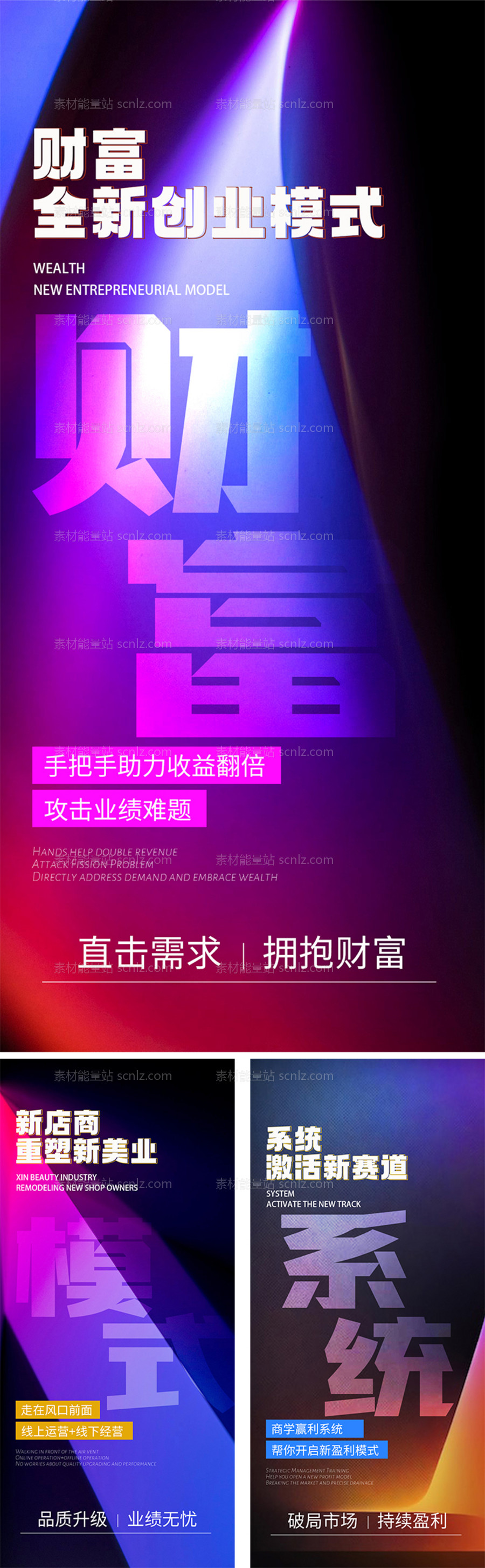 素材能量站-创意大字招商系列