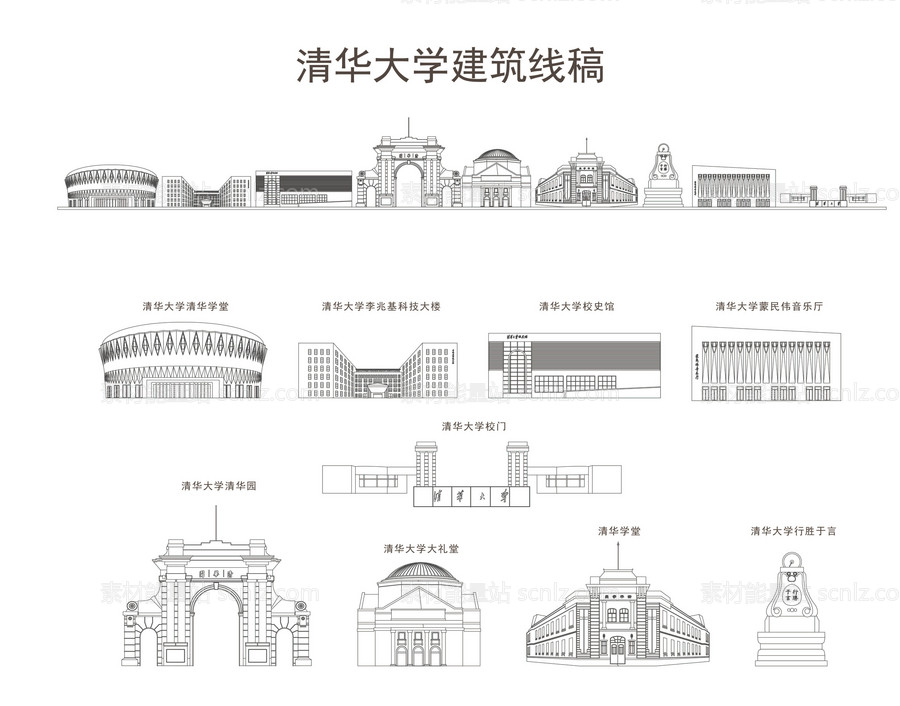 素材能量站-清华大学建筑线稿矢量