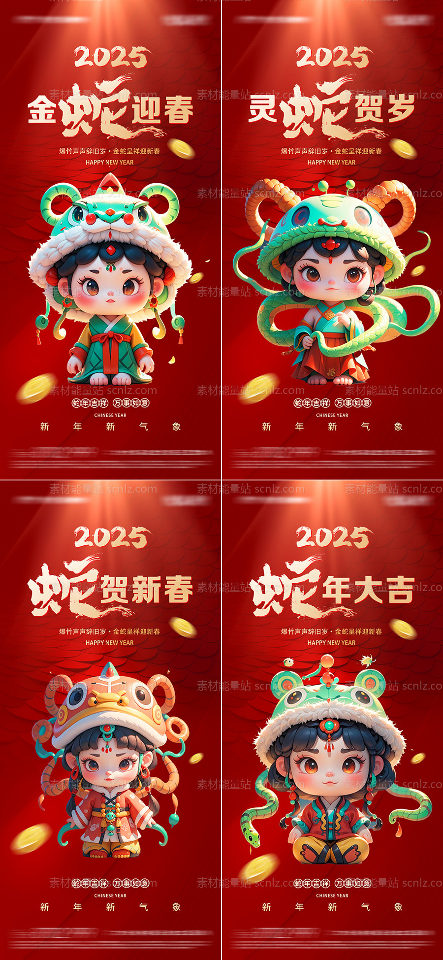 素材能量站-2025蛇年红金海报