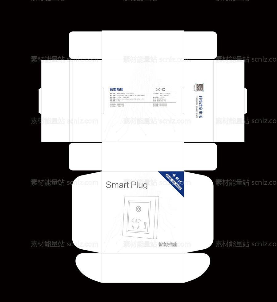 素材能量站-智能插座包装盒刀版图