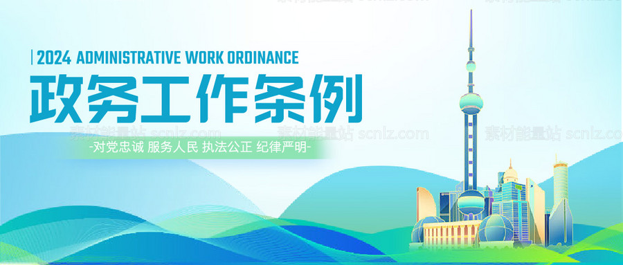 素材能量站-公众号首页banner