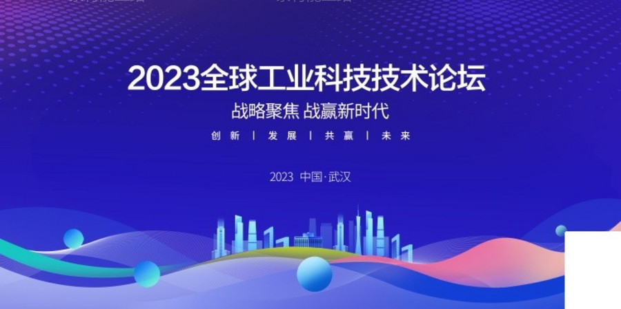 素材能量站-公司企业年会峰会论坛活动海报 展架banner 蓝色科技背景