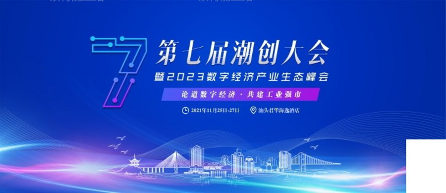 素材能量站-公司企业年会峰会论坛活动海报 展架banner 蓝色科技背景