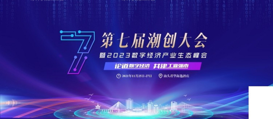 素材能量站-公司企业年会峰会论坛活动海报 展架banner 蓝色科技背景