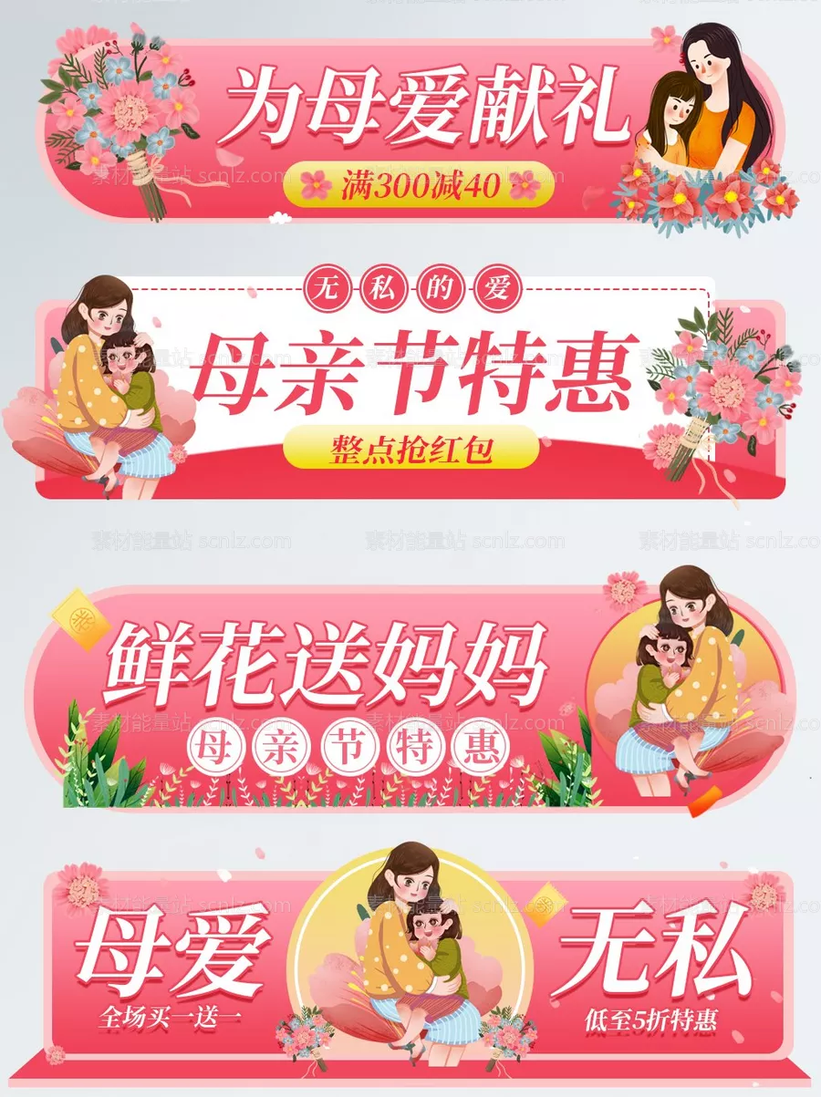 素材能量站-活动大促胶囊banner