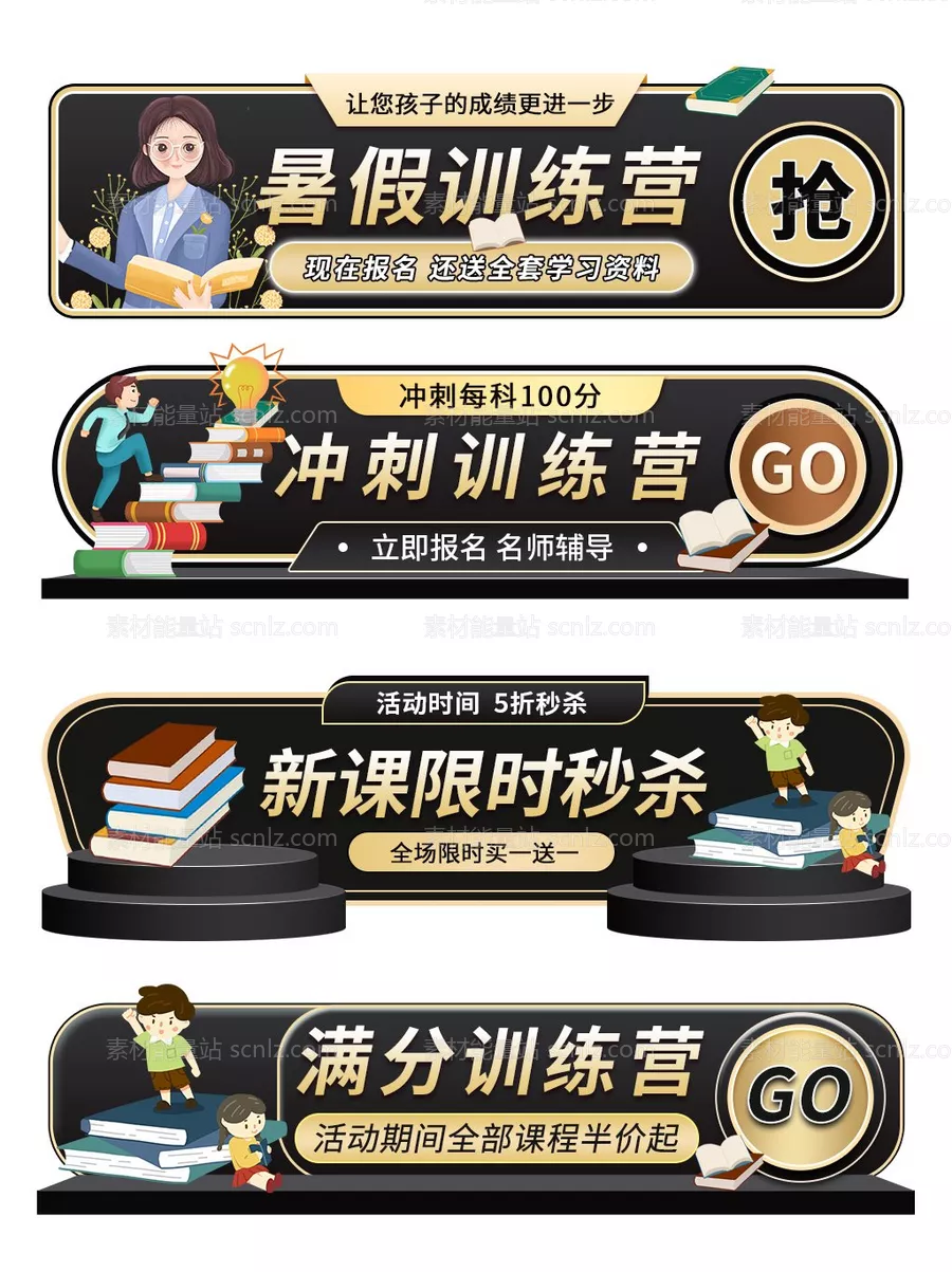 素材能量站-活动大促胶囊banner